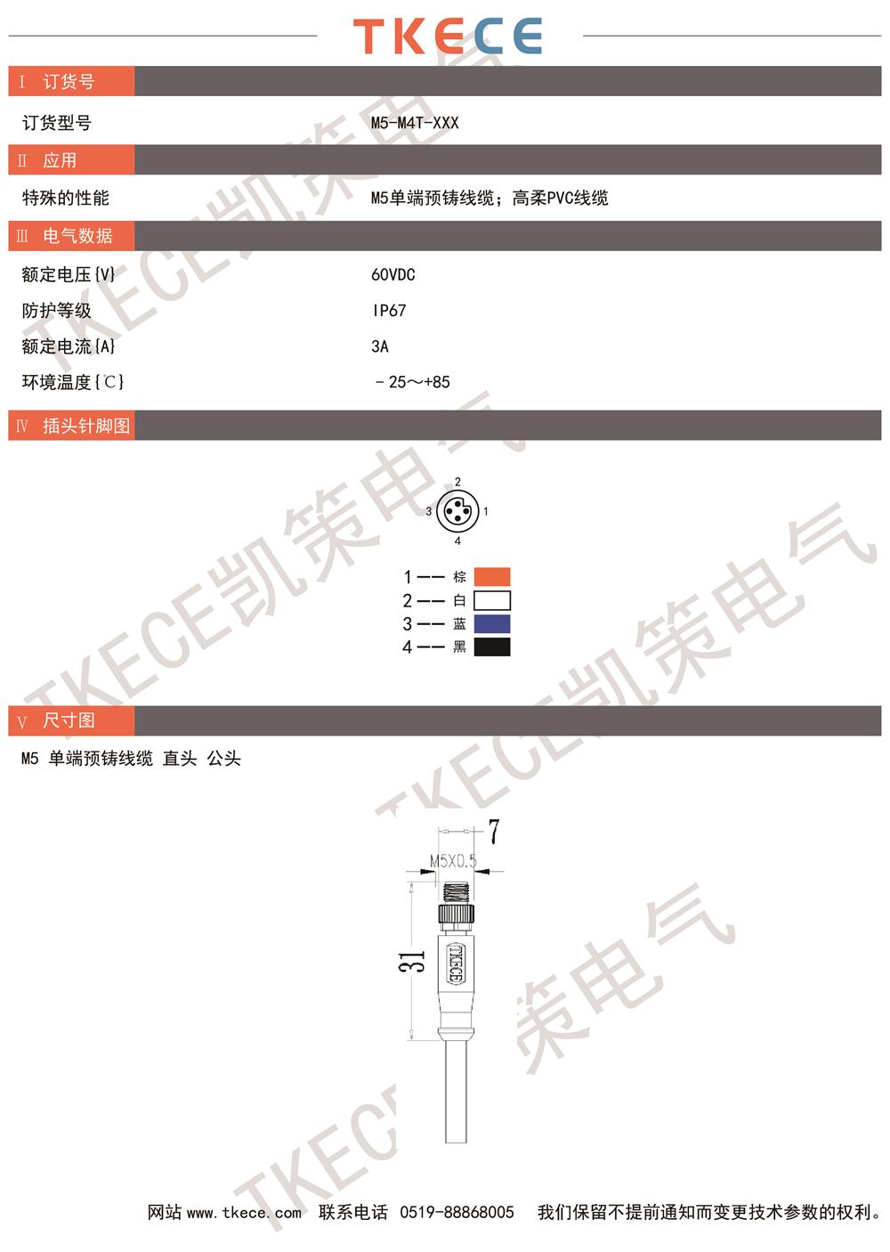 技術(shù)參數(shù)M5-M4T-XXX.jpg