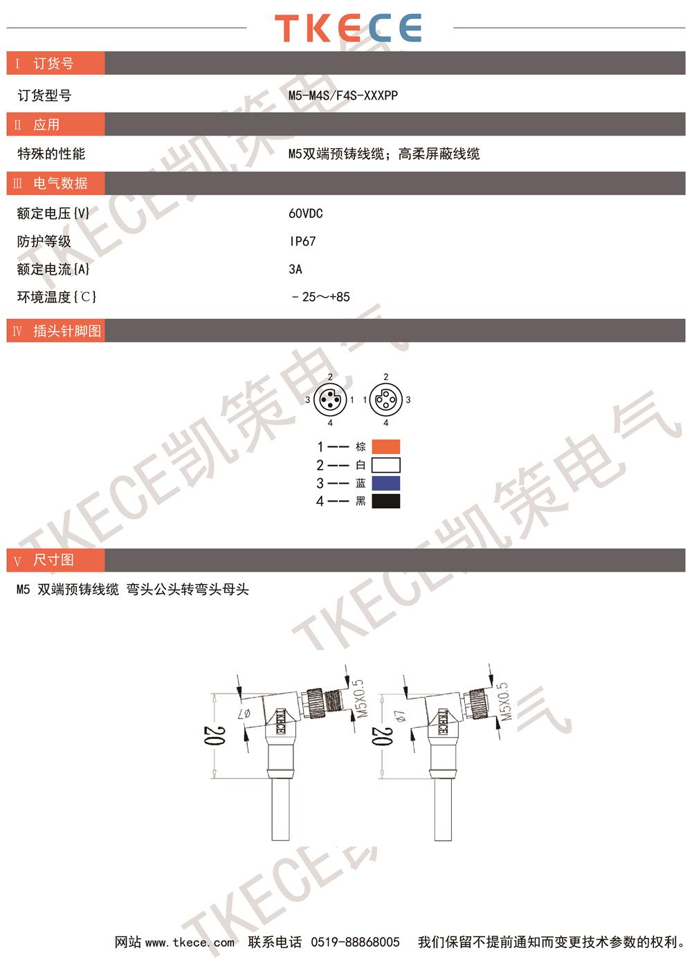 技術參數(shù)M5-M4S-F4S-XXXPP.jpg