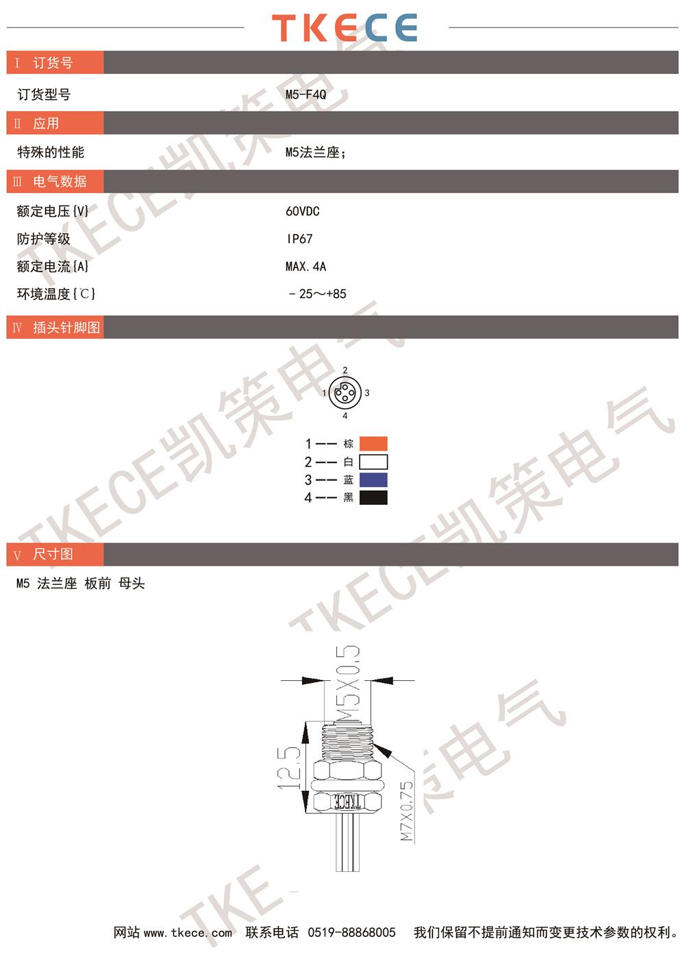 技術(shù)參數(shù)M5-F4Q.jpg