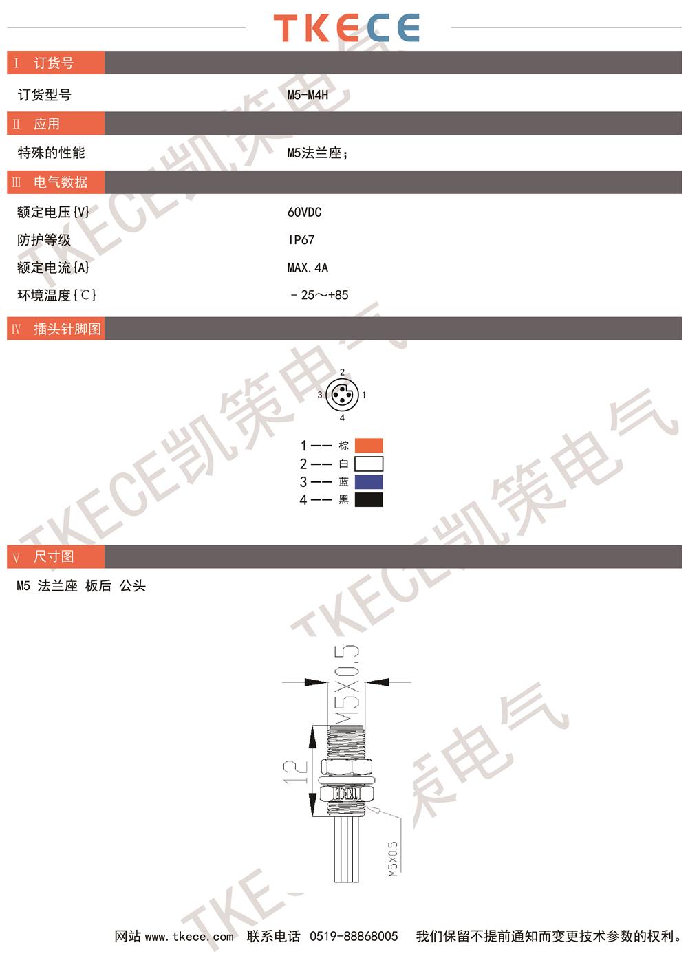 技術(shù)參數(shù)M5-M4H.jpg