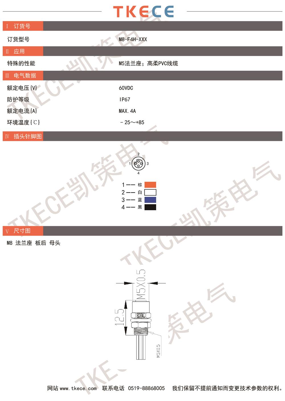 技術參數(shù)M5-F4H-XXX.jpg