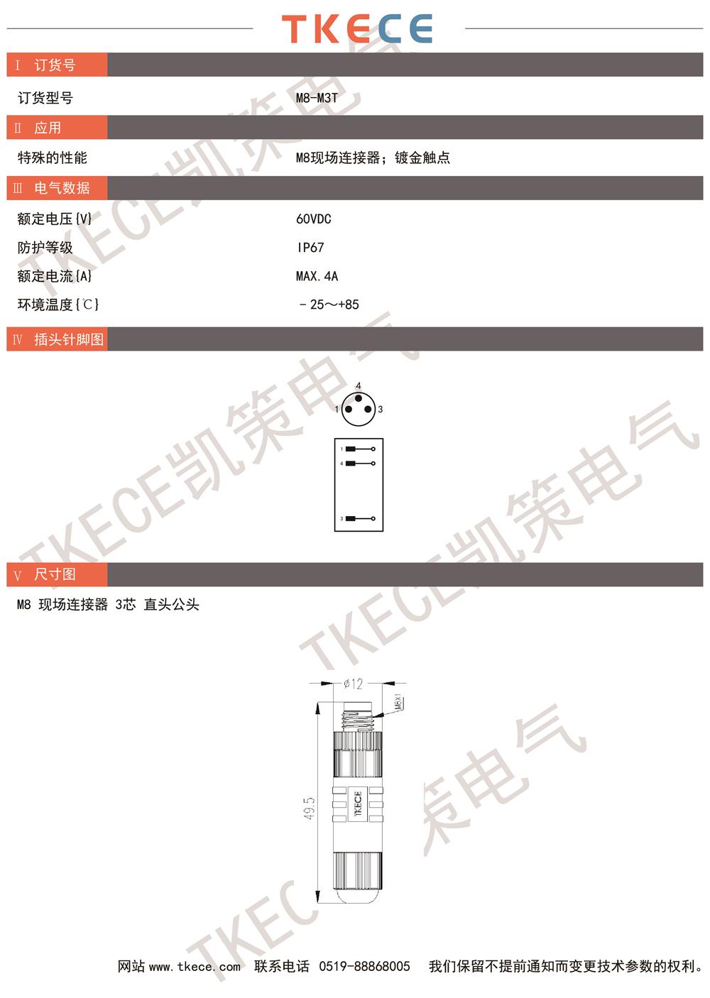 技術參數(shù)M8-M3T.jpg