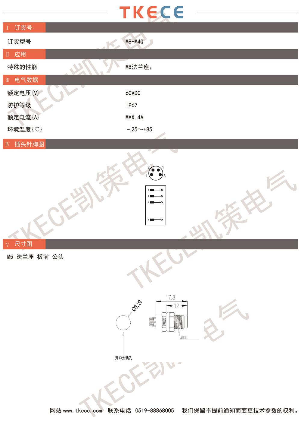 技術(shù)參數(shù)M8-M4Q.jpg