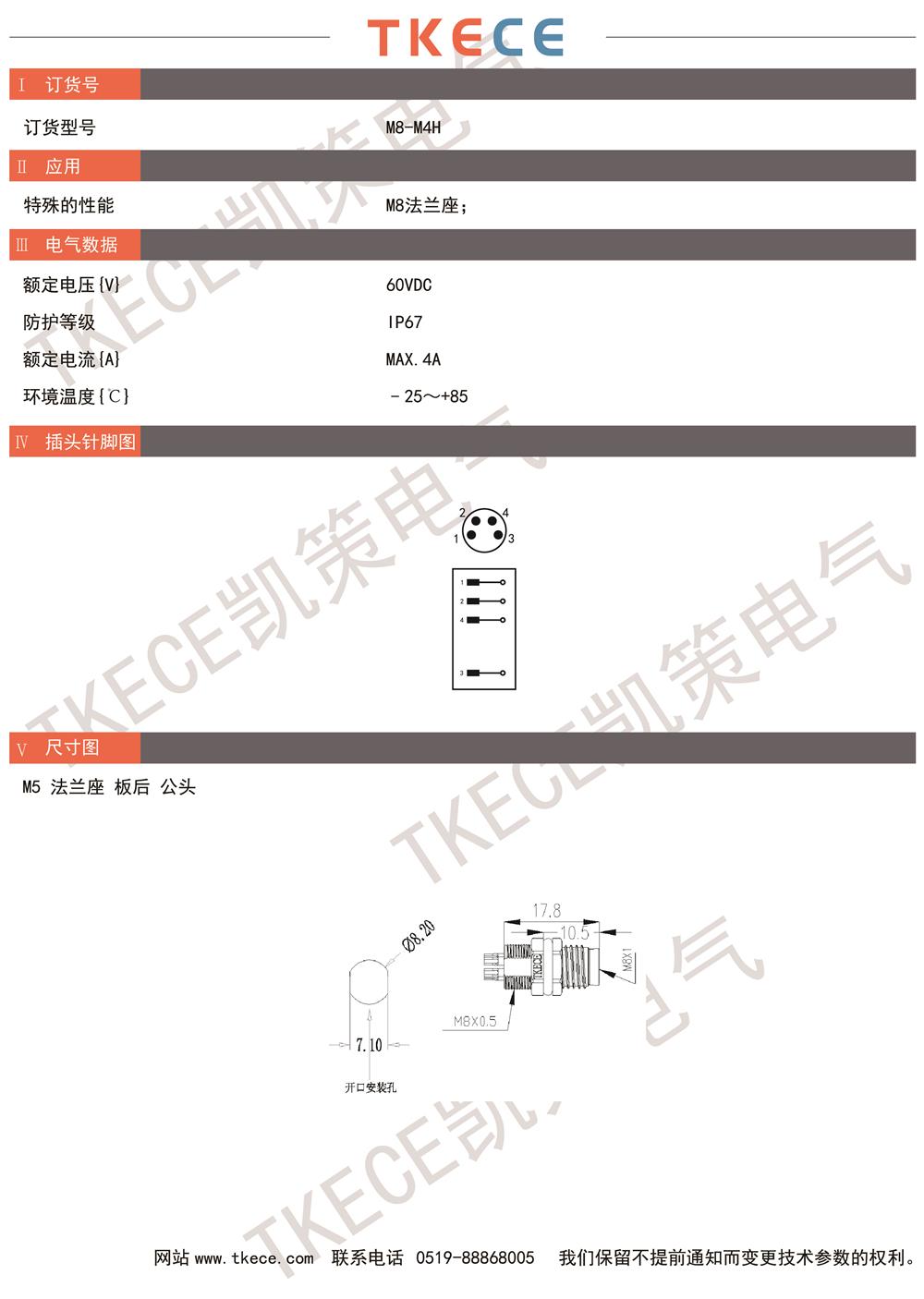 技術(shù)參數(shù)M8-M4H.jpg