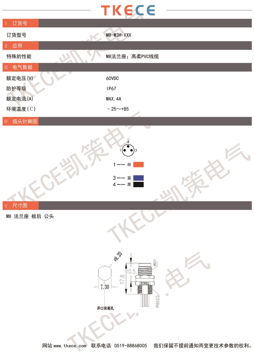 技術(shù)參數(shù)M8-M3H-XXX.jpg