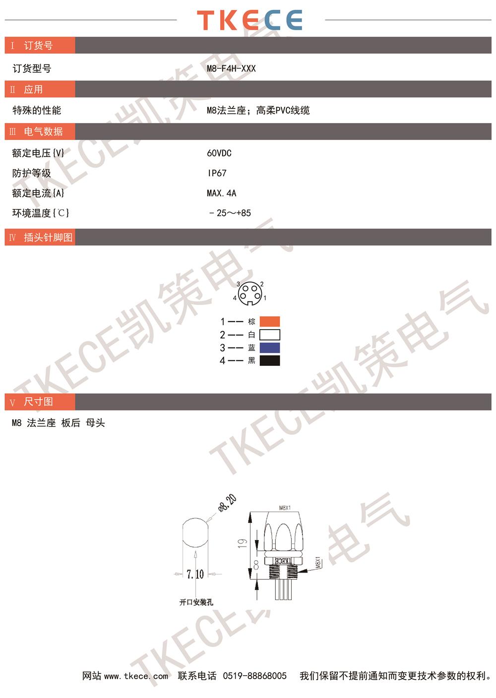 技術參數(shù)M8-F4H-XXX.jpg