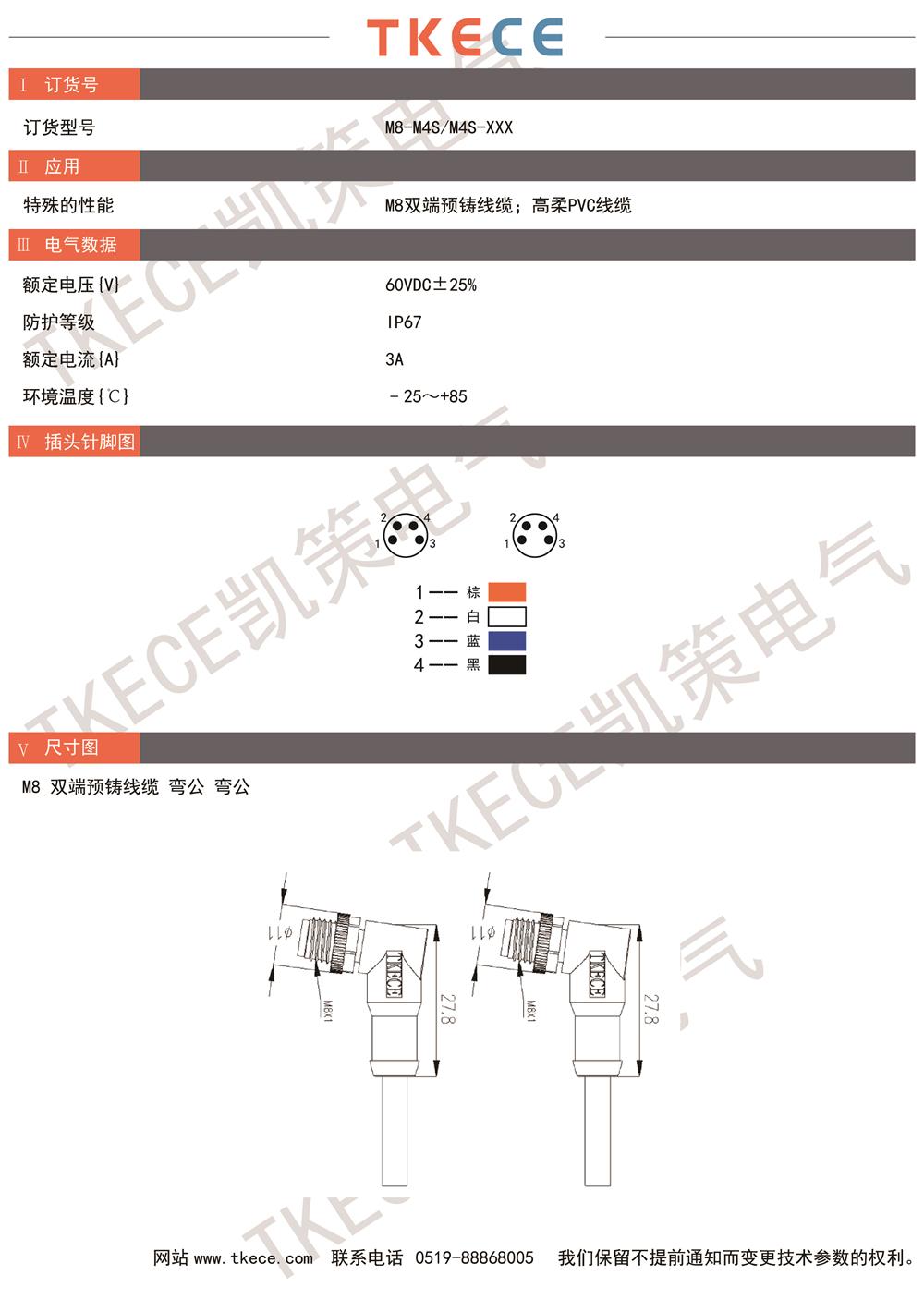 技術(shù)參數(shù)M8-M4S-M4S-XXX.jpg