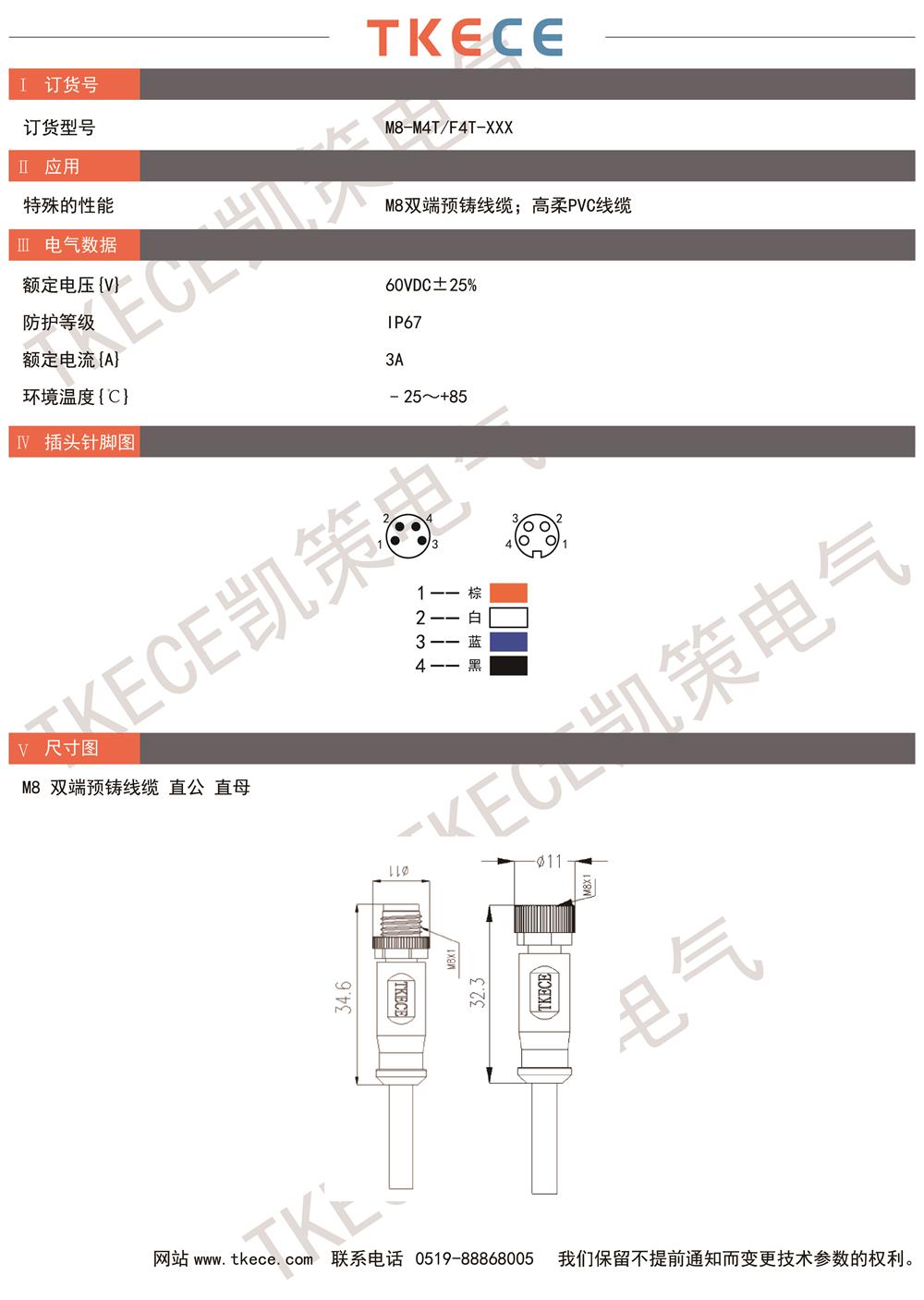 技術(shù)參數(shù)M8-M4T-F4T-XXX.jpg