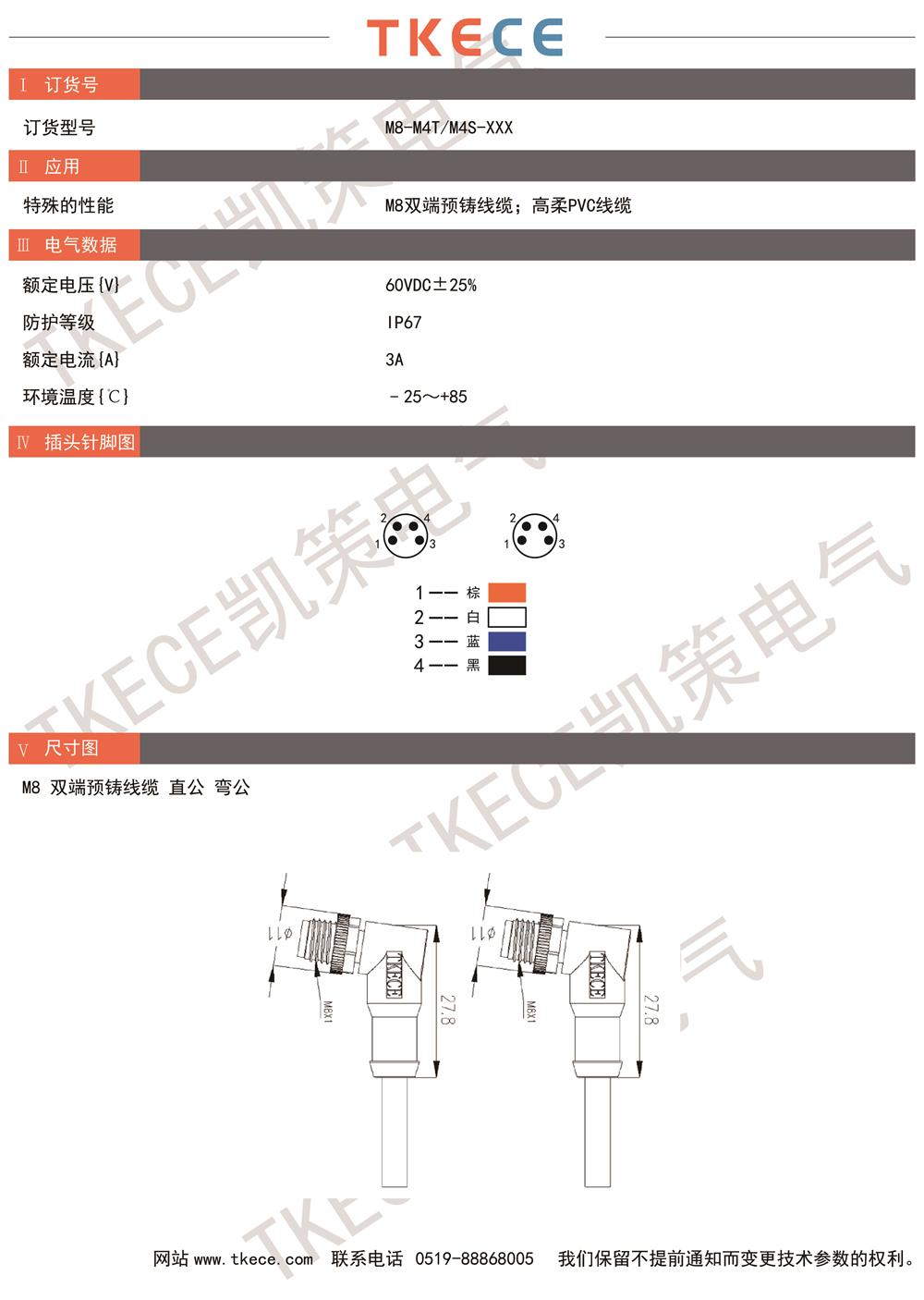 技術(shù)參數(shù)M8-M4T-M4S-XXX.jpg