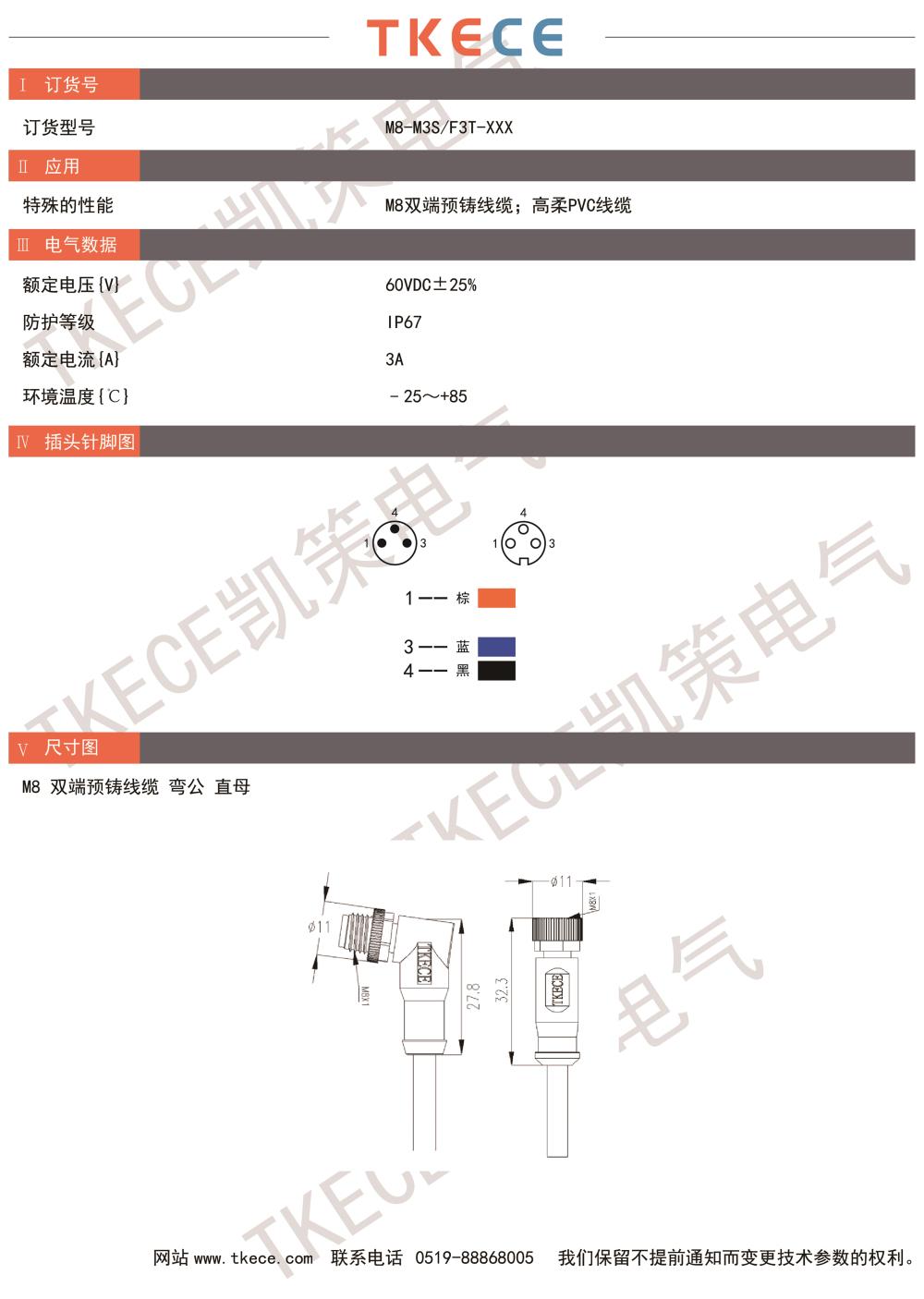 技術(shù)參數(shù)M8-M3S-F3T-XXX.jpg