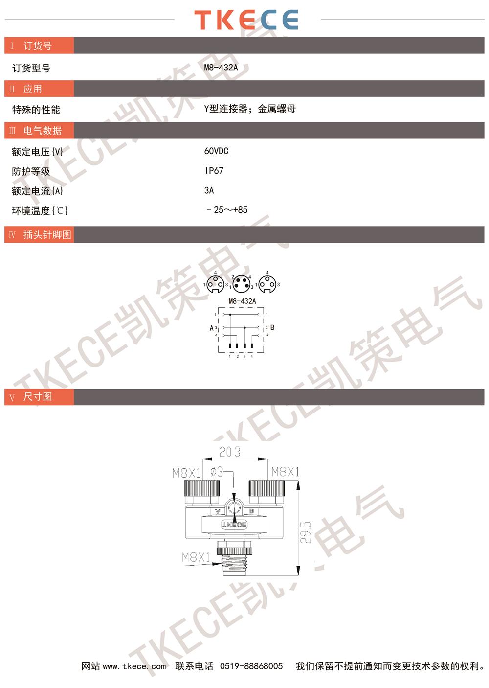 技術參數(shù)M8-432A.jpg