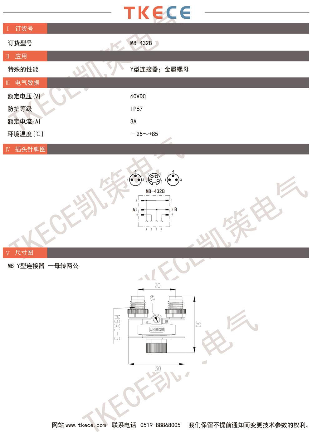 技術(shù)參數(shù)M8-432B.jpg