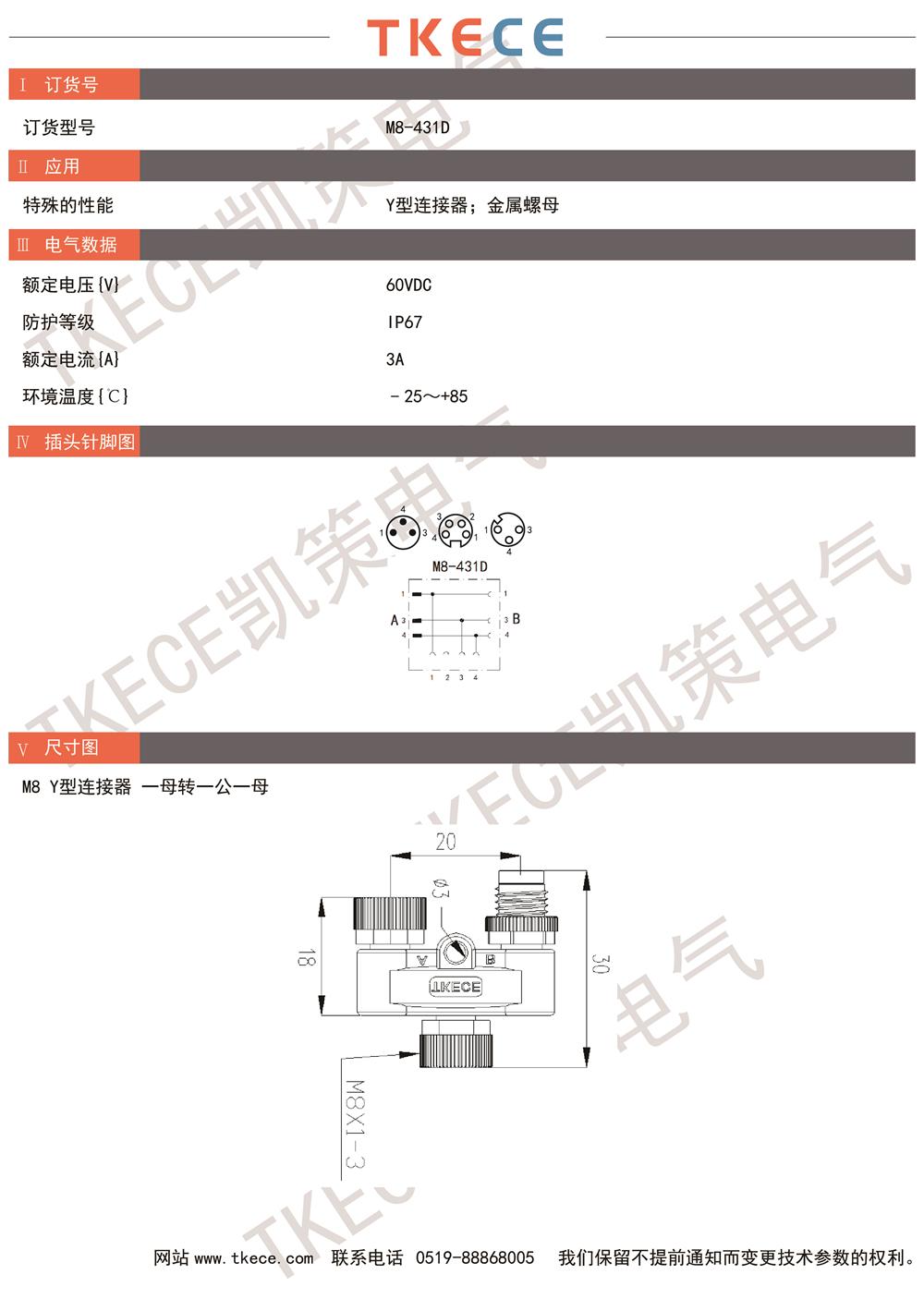 技術參數(shù)M8-431D.jpg