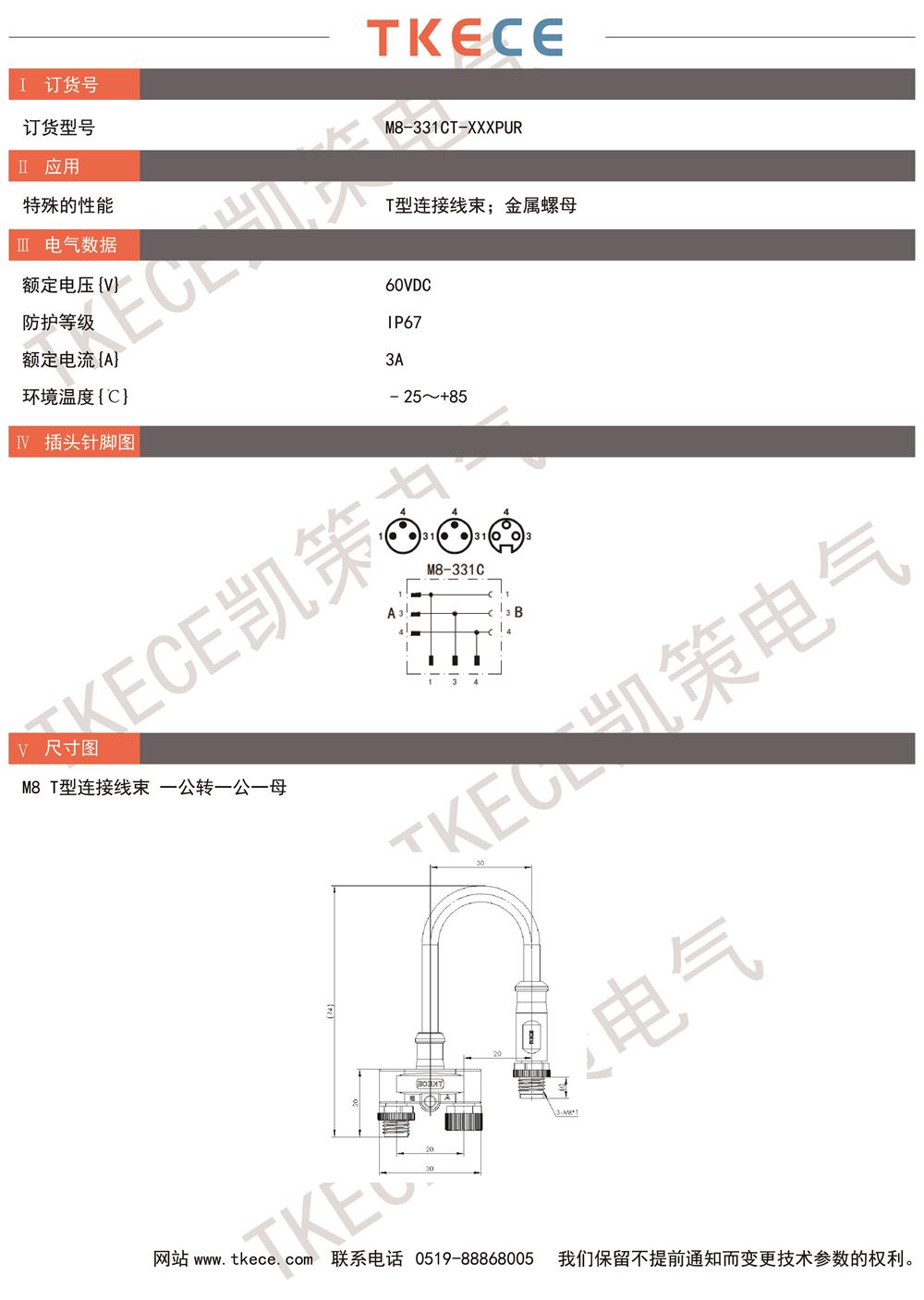 M8-331CT-XXXPUR.jpg