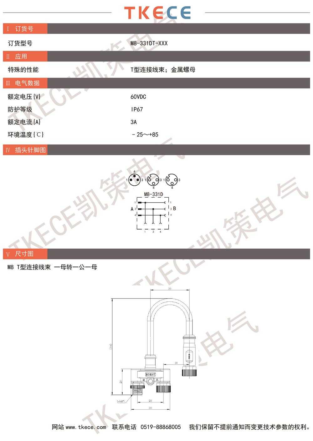 M8-331DT-XXX.jpg