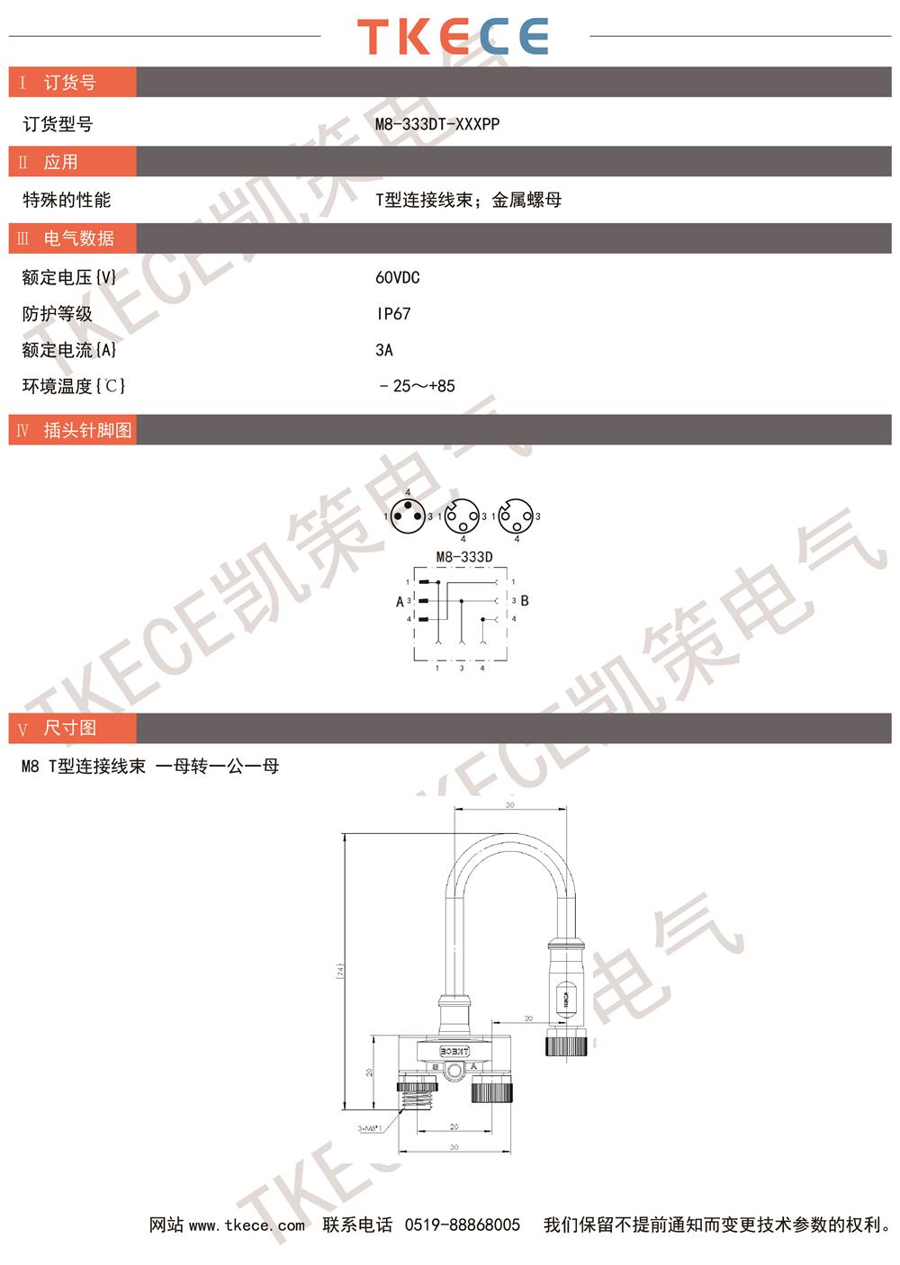 M8-333DT-XXXPP.jpg