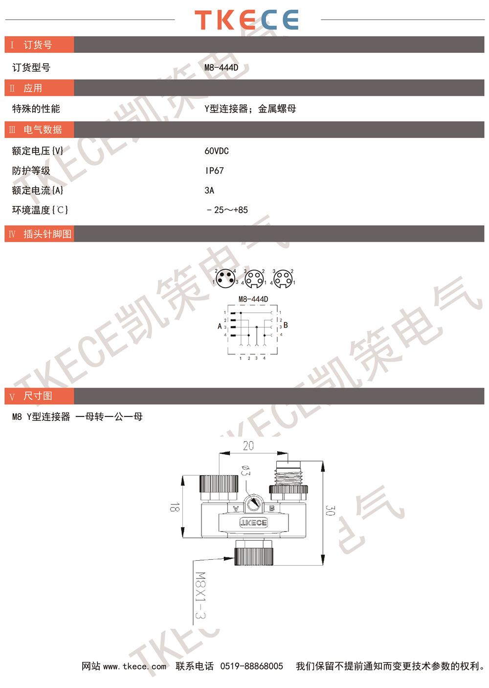 技術參數(shù)M8-444D.jpg