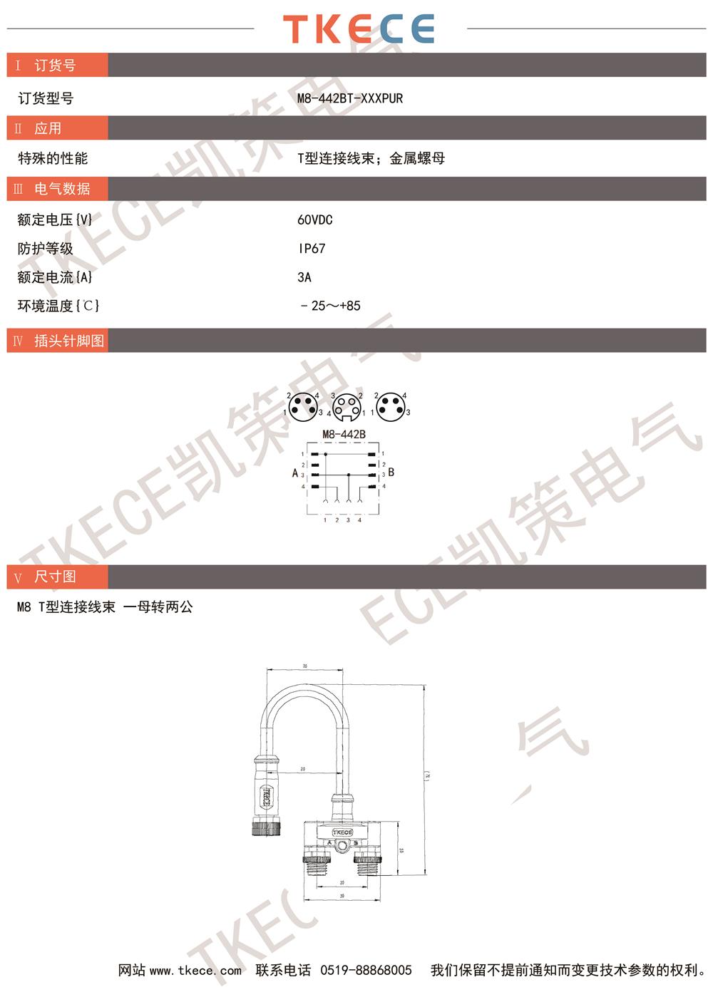 M8-442BT-XXXPUR.jpg