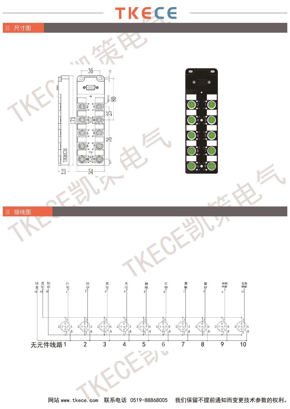 KL系列技術參數(shù)M12DB插頭式10位-06.jpg