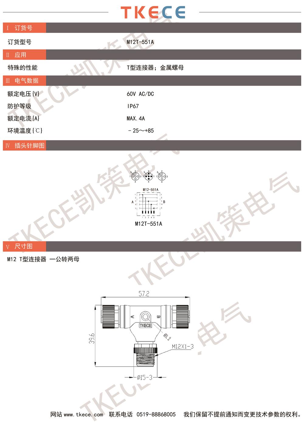 技術(shù)參數(shù)M12T-551A.jpg