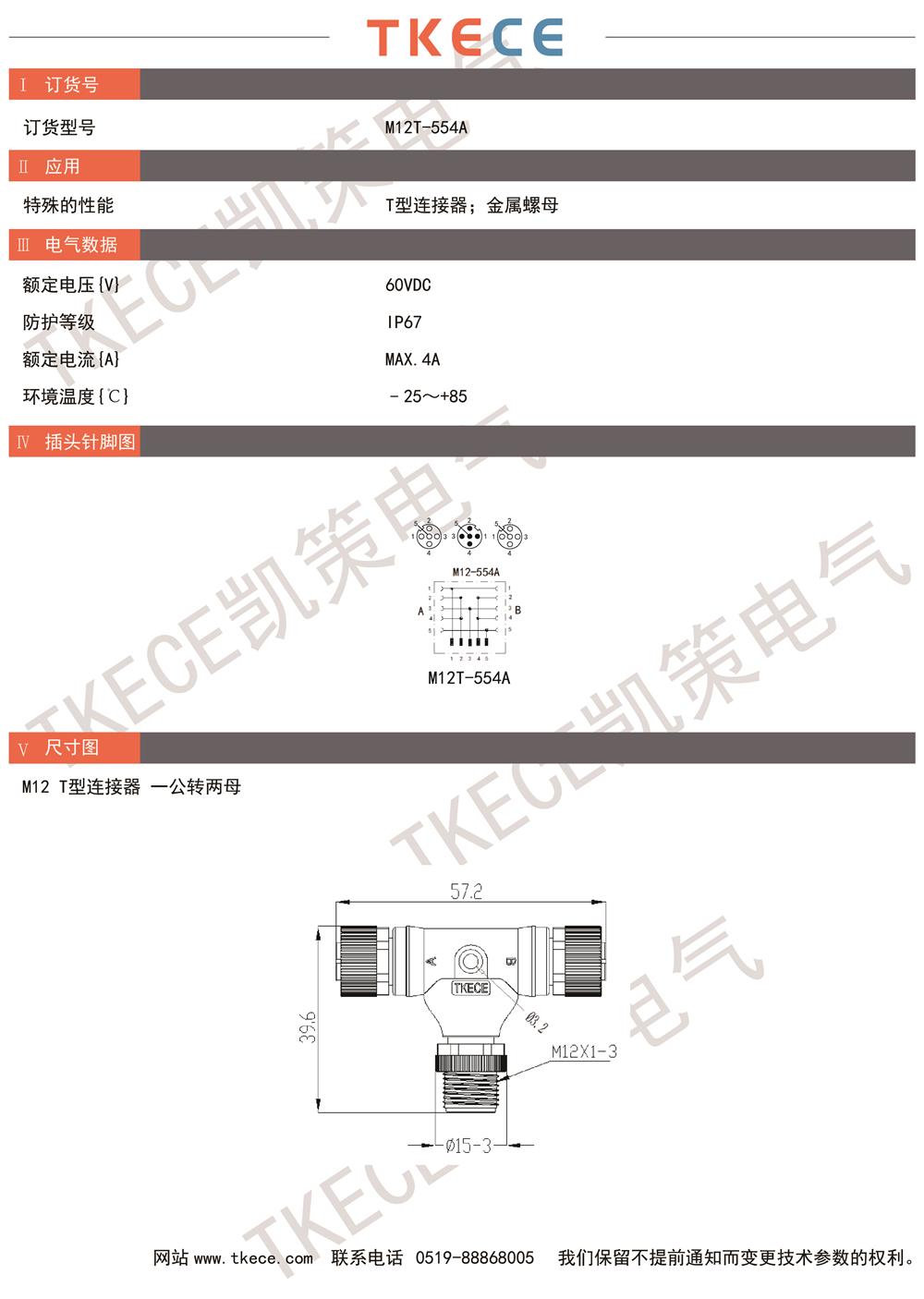 技術參數(shù)M12T-554A.jpg