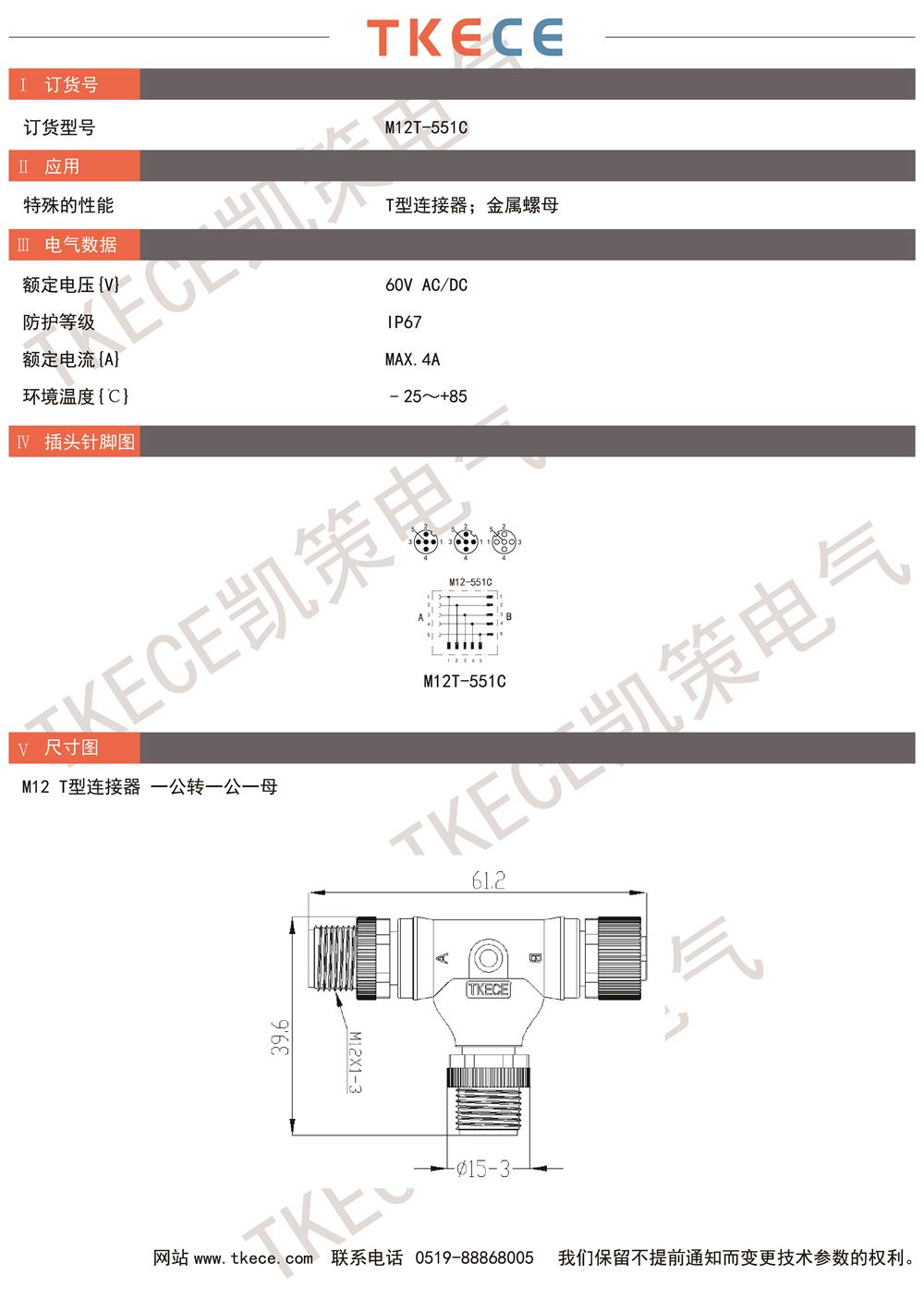 技術參數(shù) M12T-551C.jpg