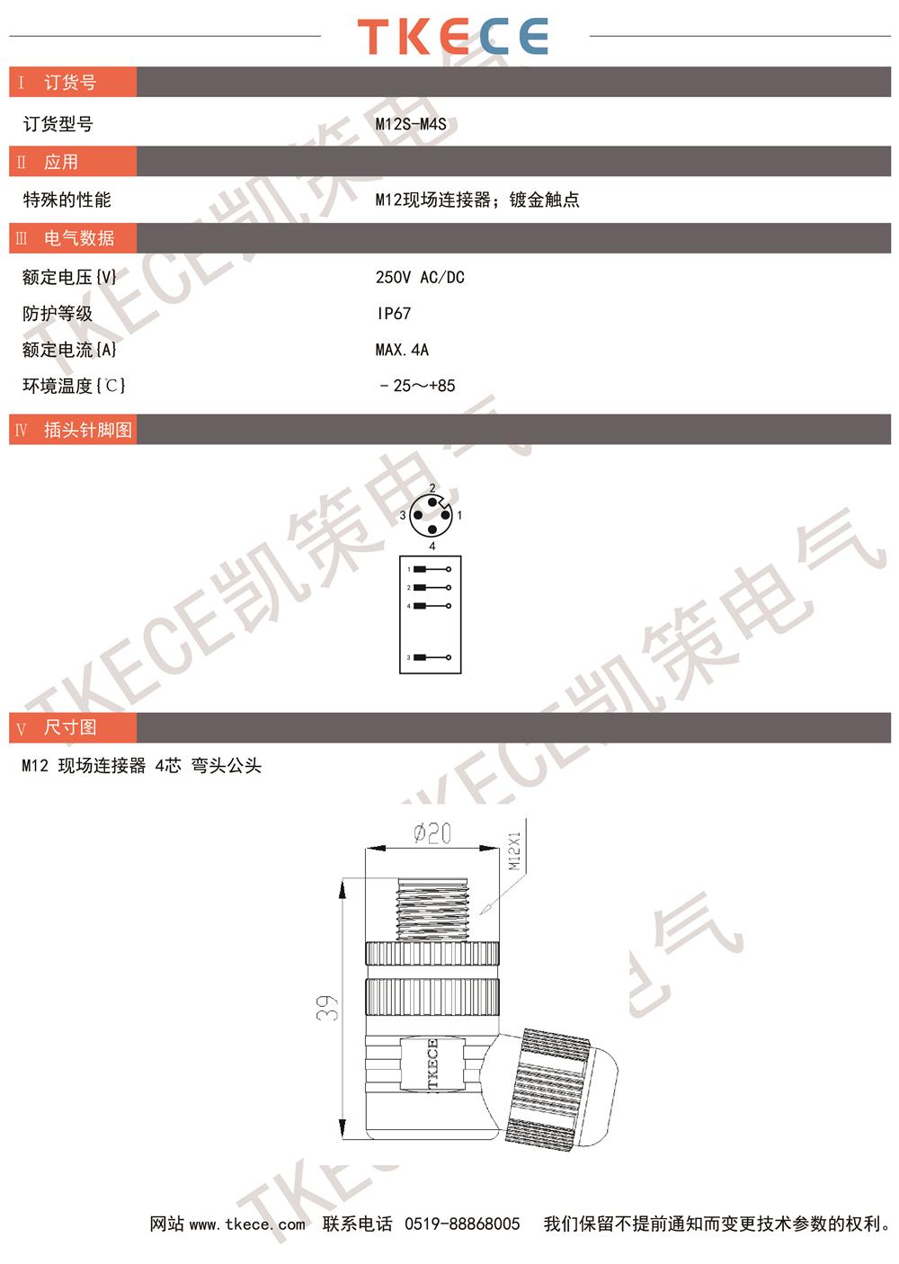 技術參數(shù)M12S-M4S.jpg