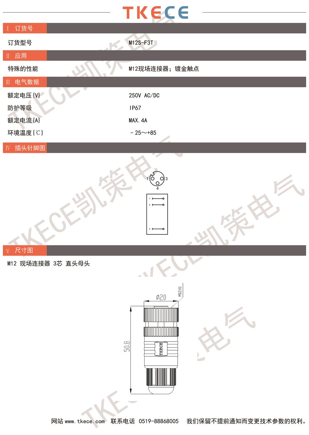 技術(shù)參數(shù)M12S-F3T.jpg