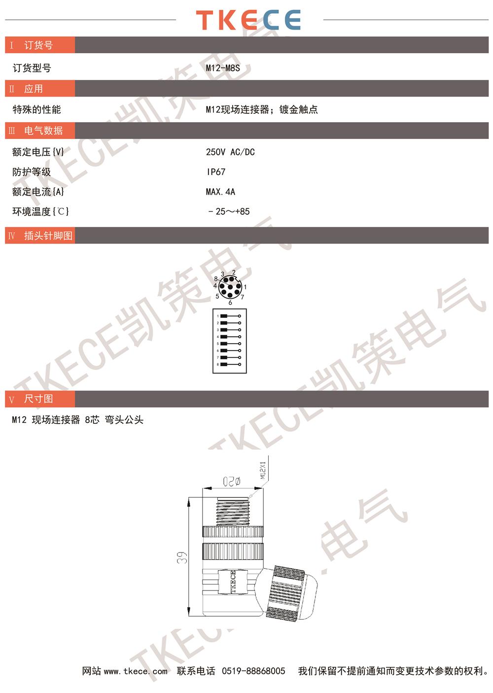 技術(shù)參數(shù)M12-M8S.jpg