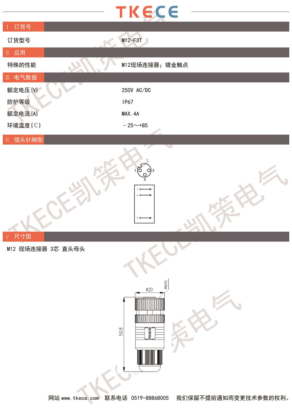 技術參數M12-F3T.jpg