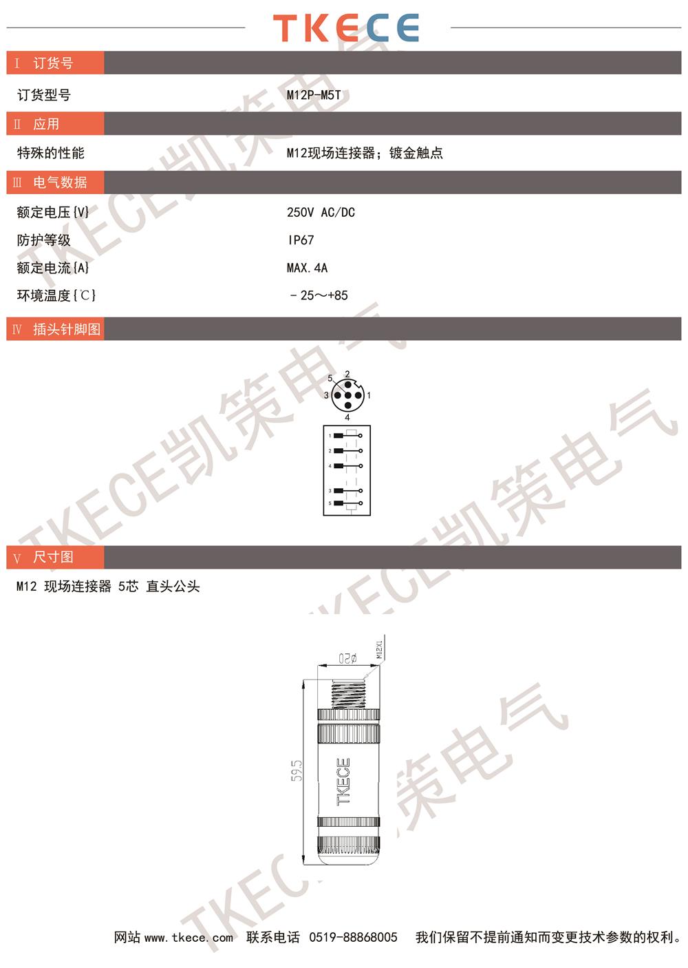 技術(shù)參數(shù)M12P-M5T.jpg