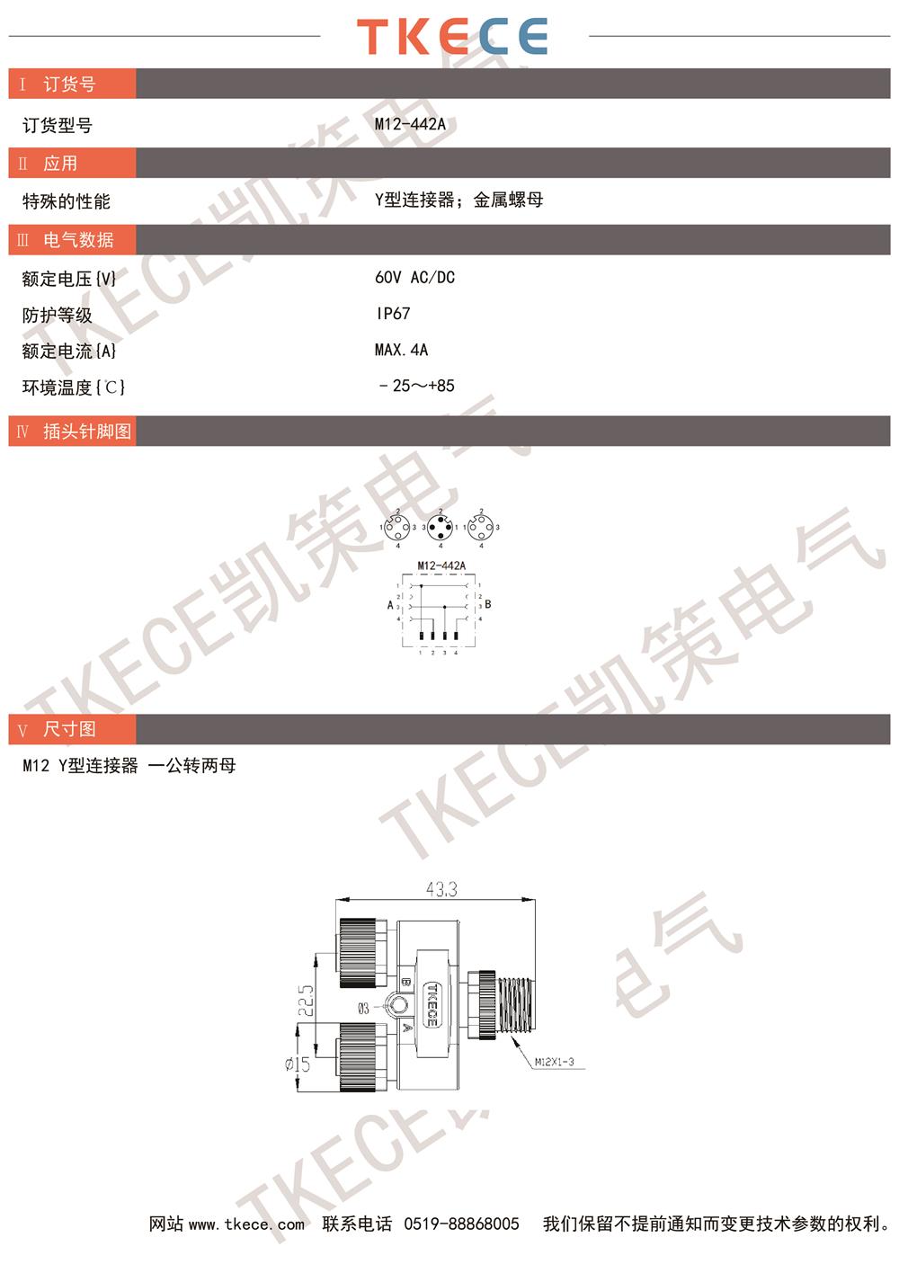 技術參數(shù)M12-442A.jpg