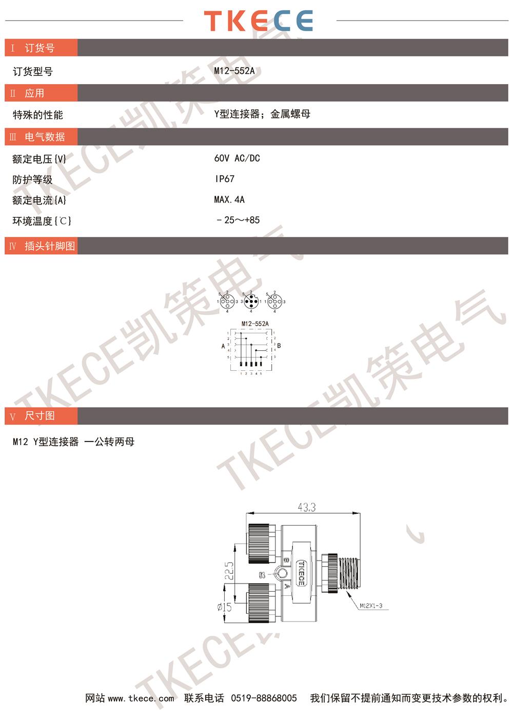 技術(shù)參數(shù)M12-552A.jpg