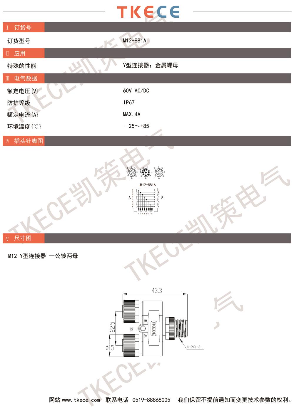 技術參數(shù)M12-881A.jpg