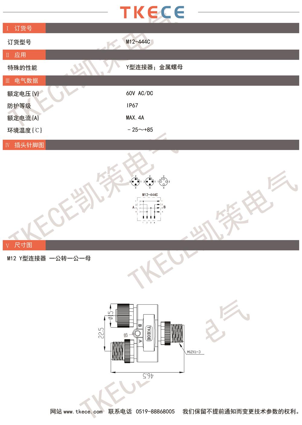 技術(shù)參數(shù)M12-444C.jpg