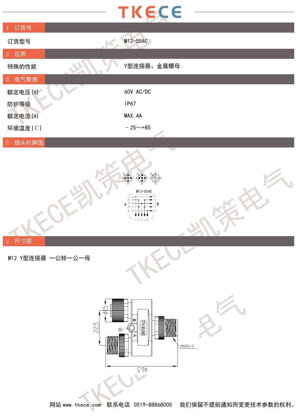 技術(shù)參數(shù)M12-554C.jpg