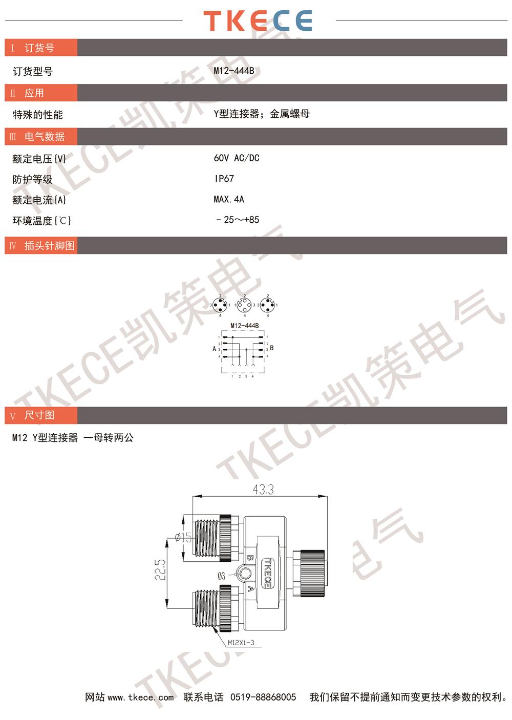 技術(shù)參數(shù)M12-444B.jpg