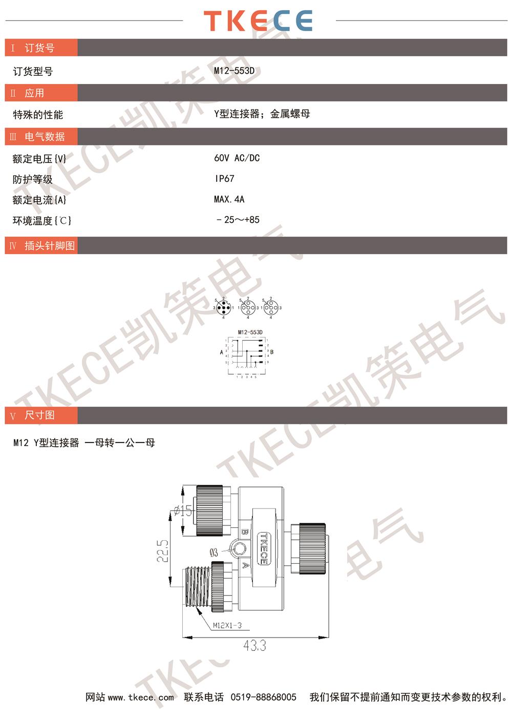 技術參數(shù)M12-553D.jpg