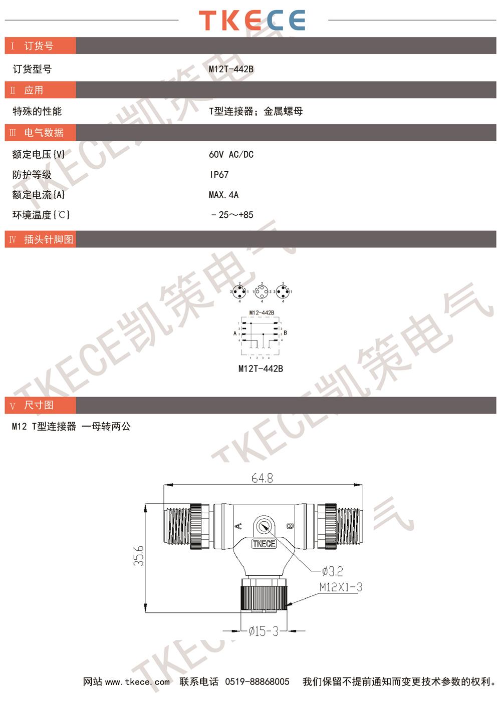 技術(shù)參數(shù)M12T-442B.jpg