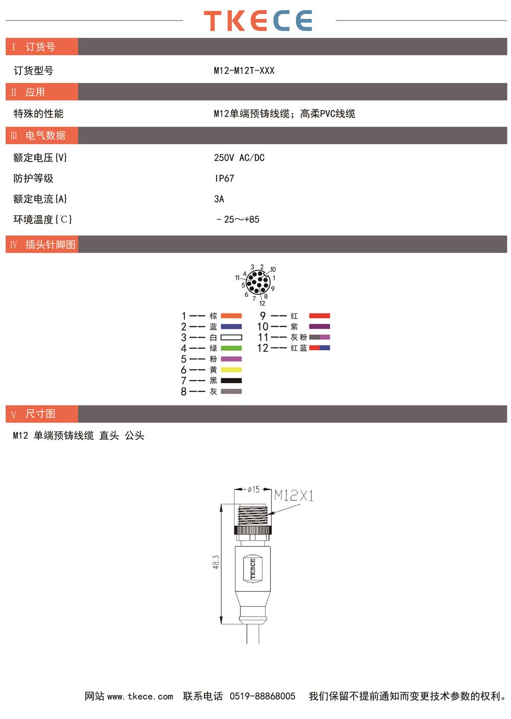 技術參數(shù)M12-M12T-XXX.jpg