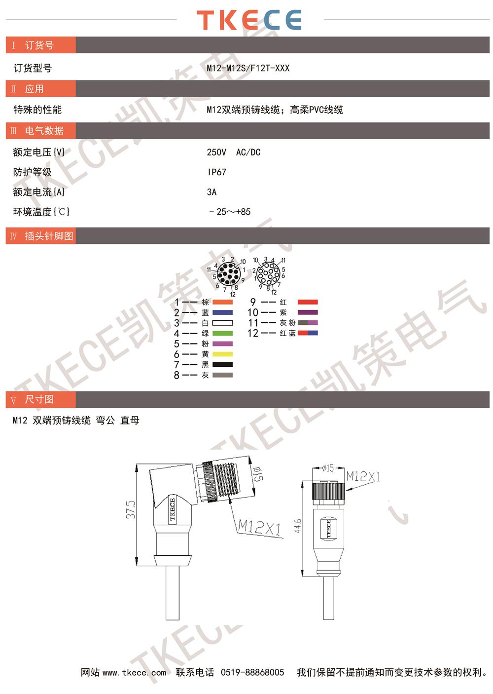 M12-M12S-F12T-XXX.jpg