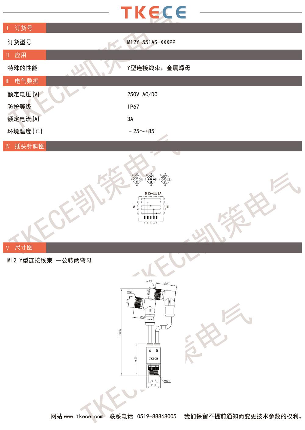 M12Y-551AS-XXXPP.jpg