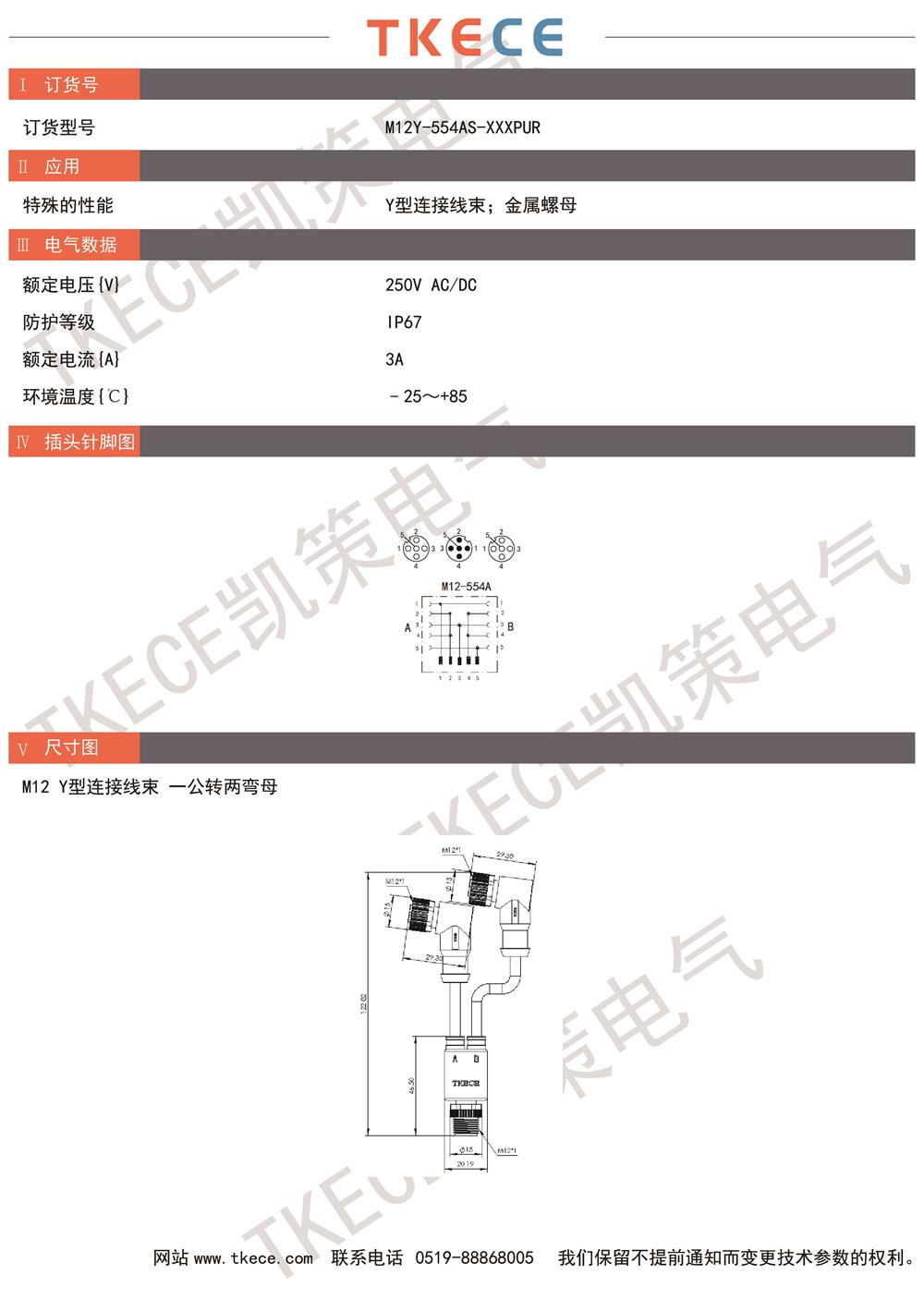 M12Y-554AS-XXXPUR.jpg