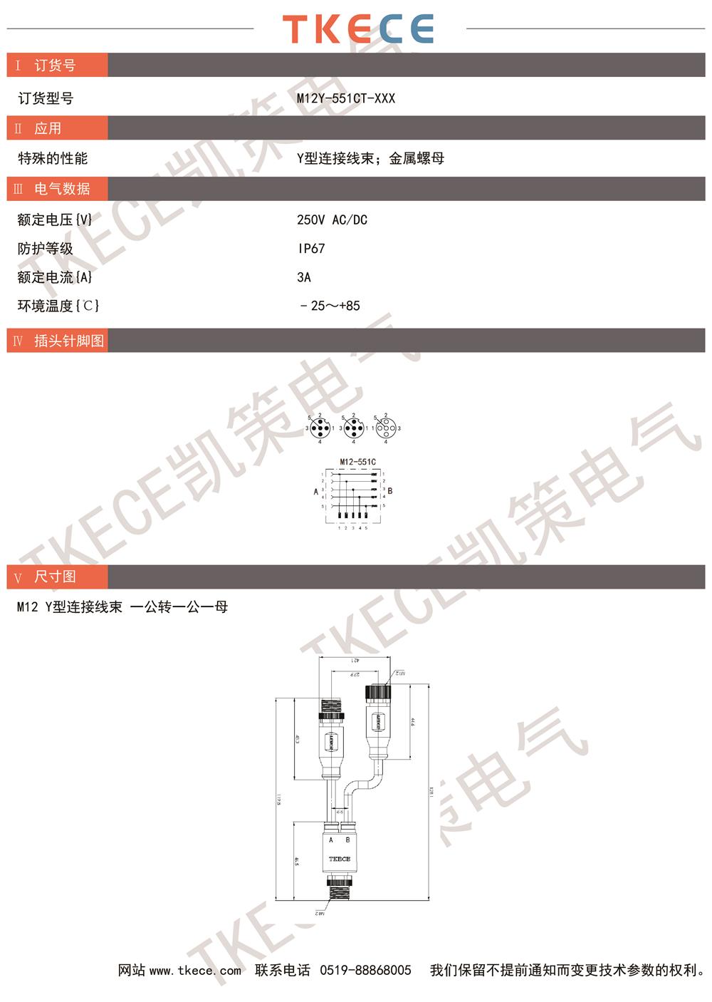 M12Y-551CT-XXX.jpg