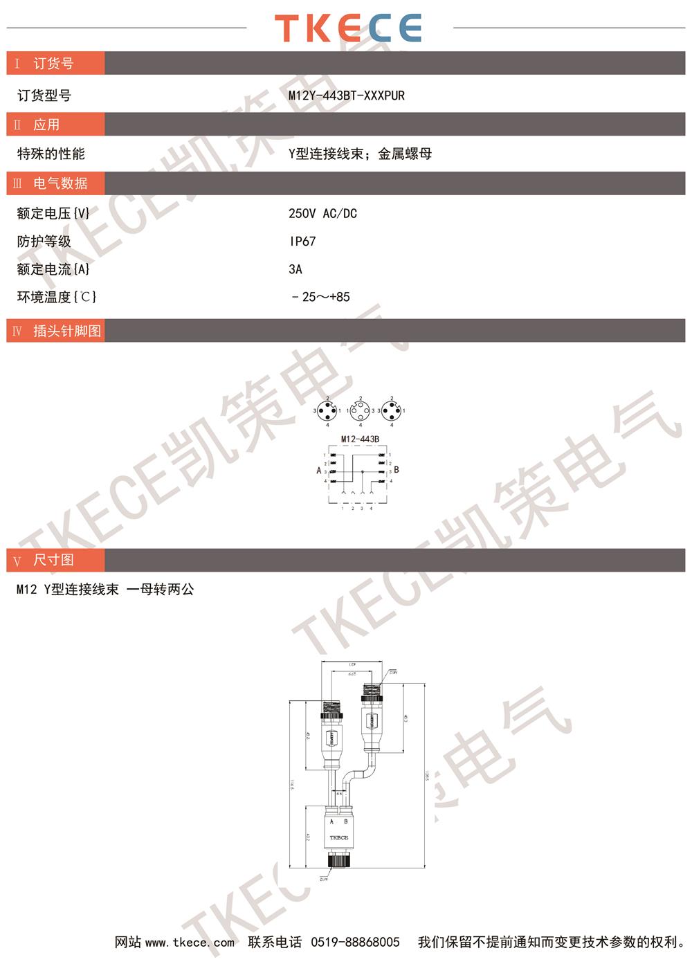 M12Y-443BT-XXXPUR.jpg