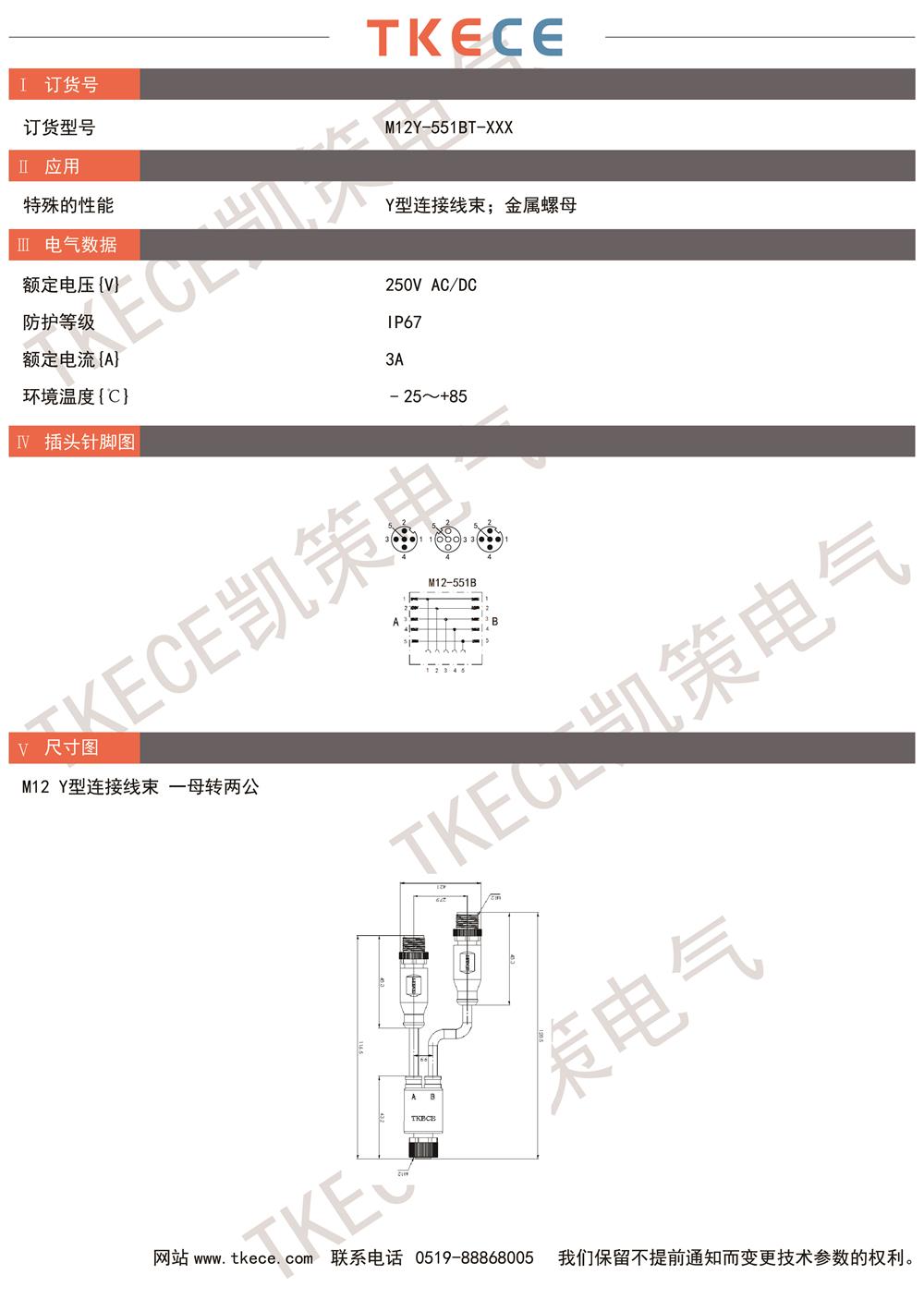 M12Y-551BT-XXX.jpg