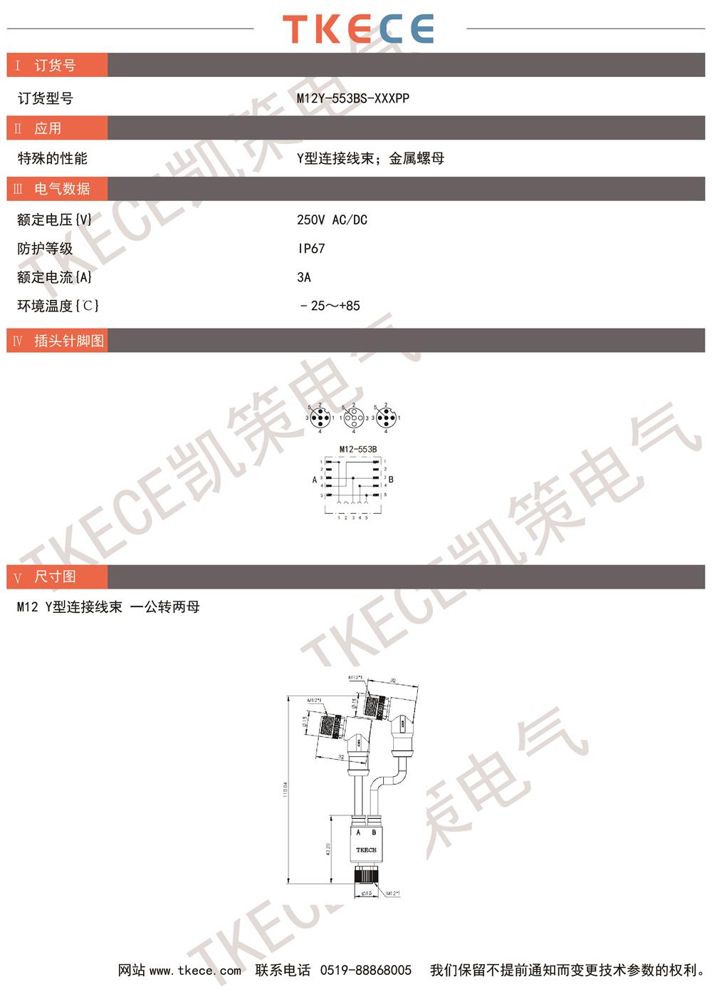 M12Y-553BS-XXXPP.jpg