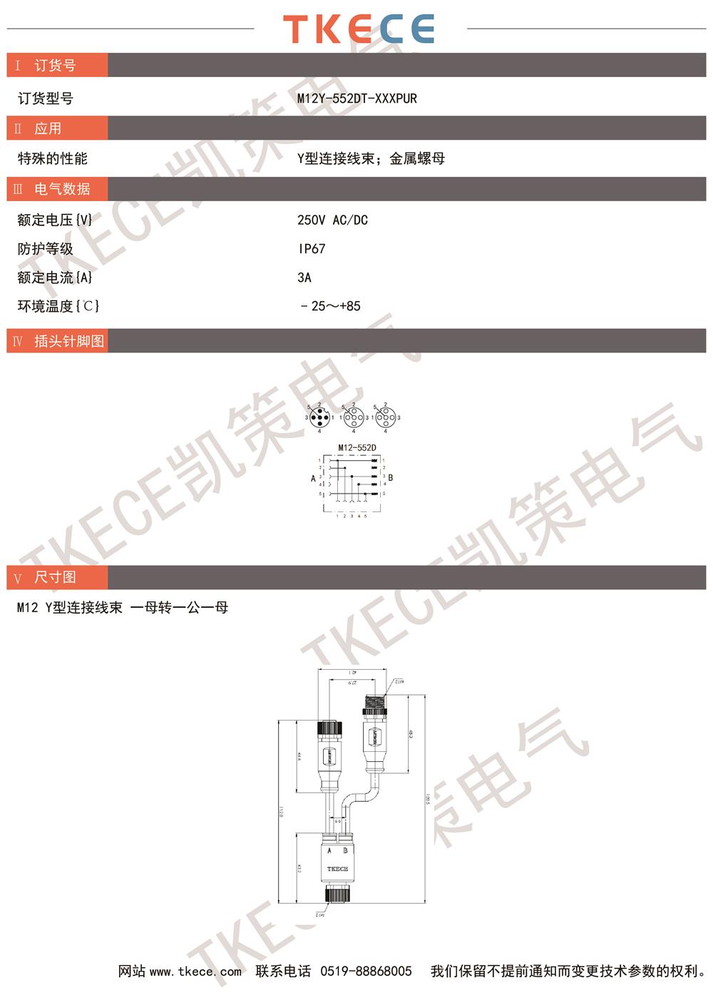 M12Y-552DT-XXXPUR.jpg