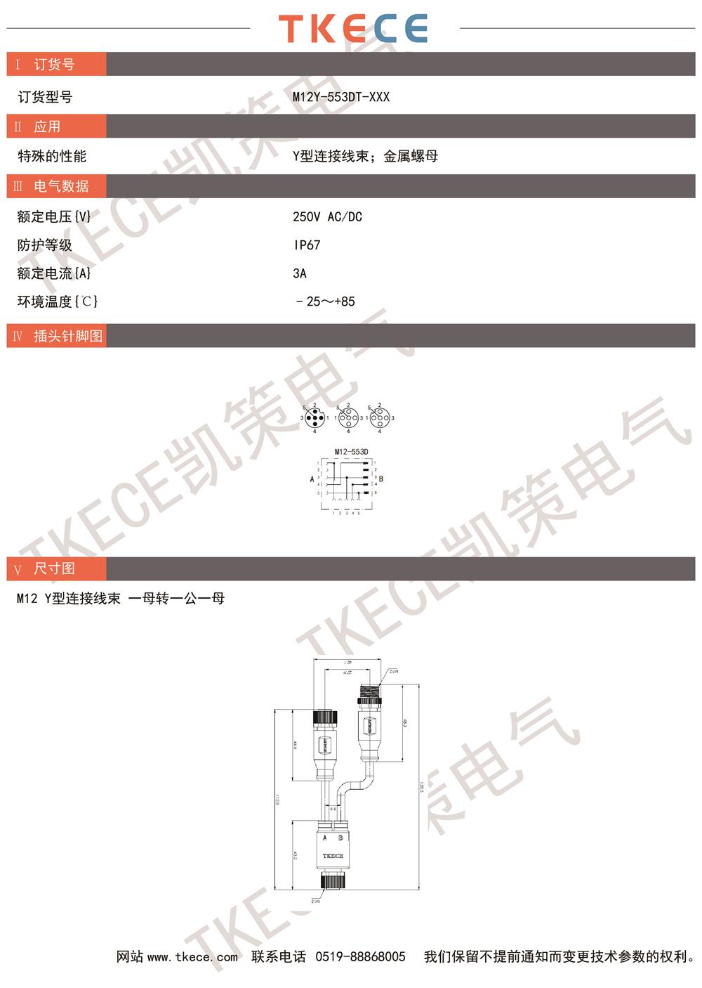 M12Y-553DT-XXX.jpg