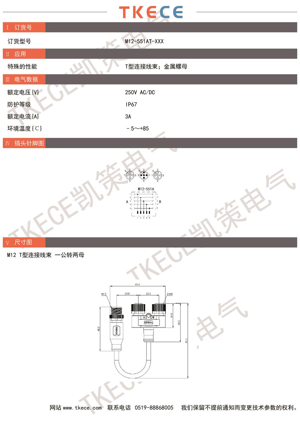 M12-551AT-XXX.jpg